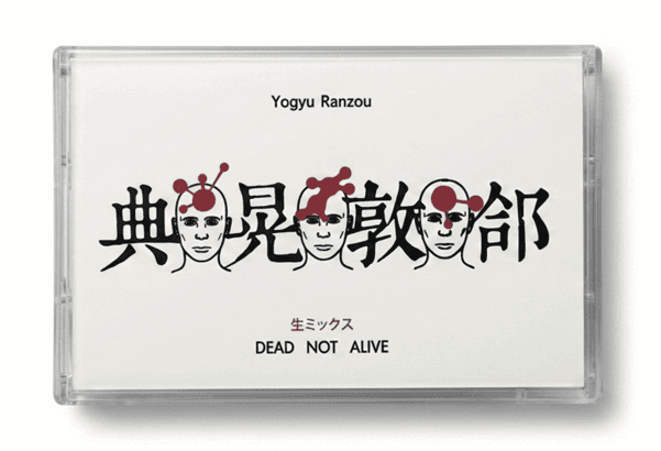 Ten ko Atsushi Gatsu cassette